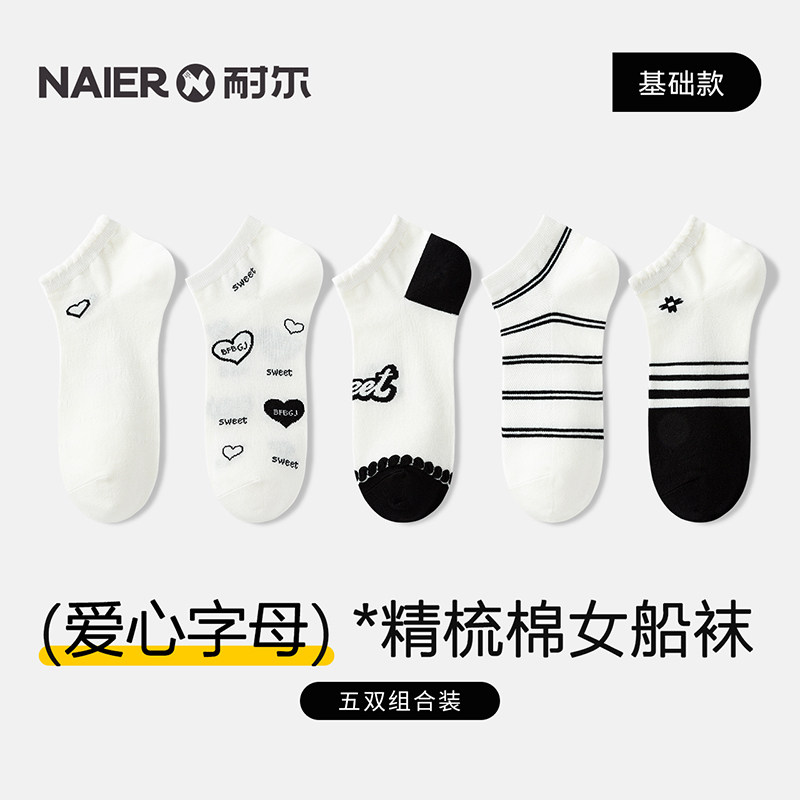 耐尔袜子女船袜子夏季薄款女士短袜浅口袜夏天舒适短筒袜女款船袜,女士内衣/男士内衣/家居服,船袜,淘宝优惠券,粉丝福利购,淘宝优惠卷