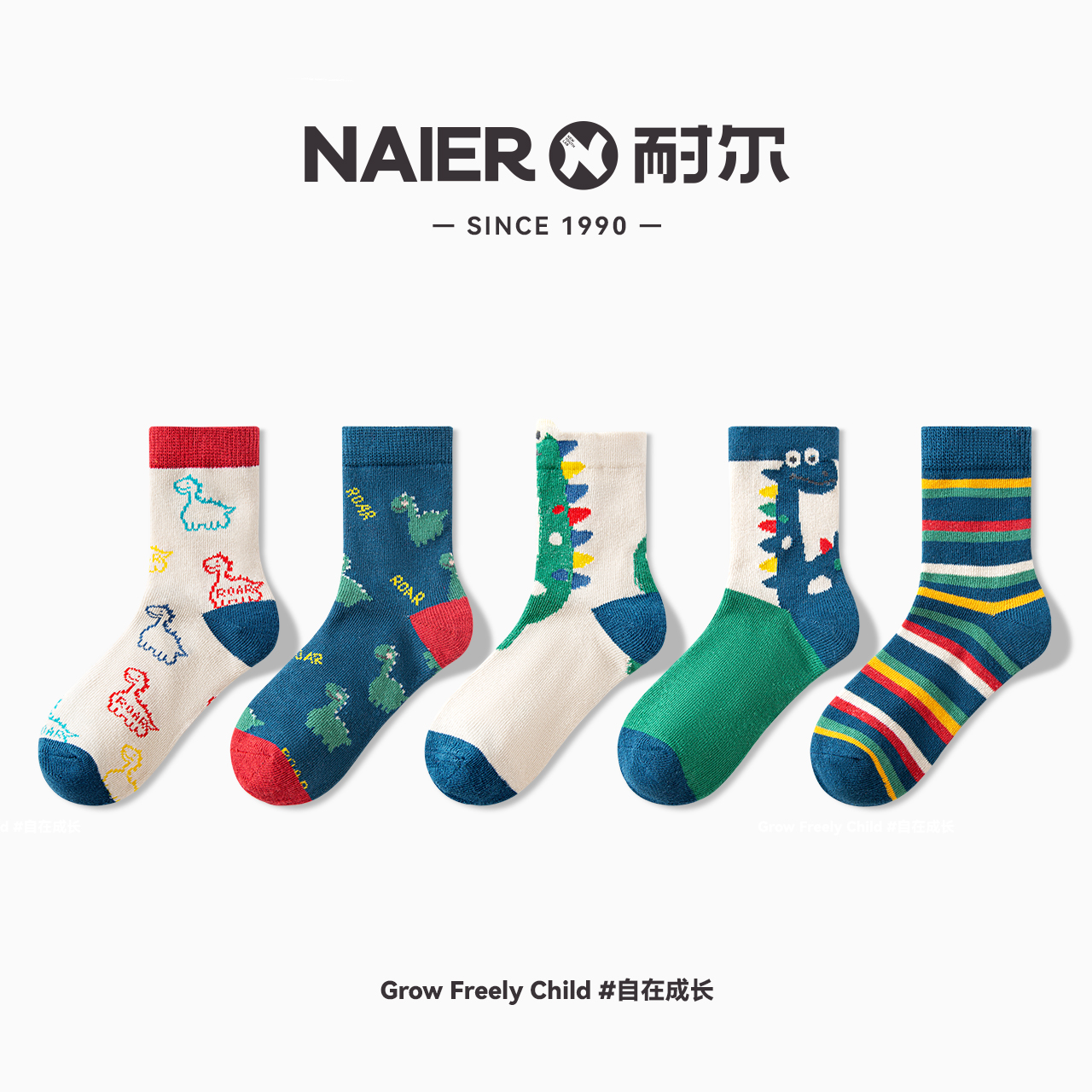 耐穿绿色恐龙乐园儿童棉袜男女袜