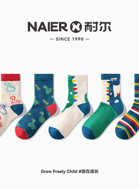 耐尔儿童袜子春秋绿色恐龙男孩中筒袜女童长筒纯色春季宝宝棉袜潮