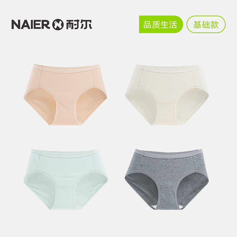 耐尔中腰女士安全裤纯棉内裤