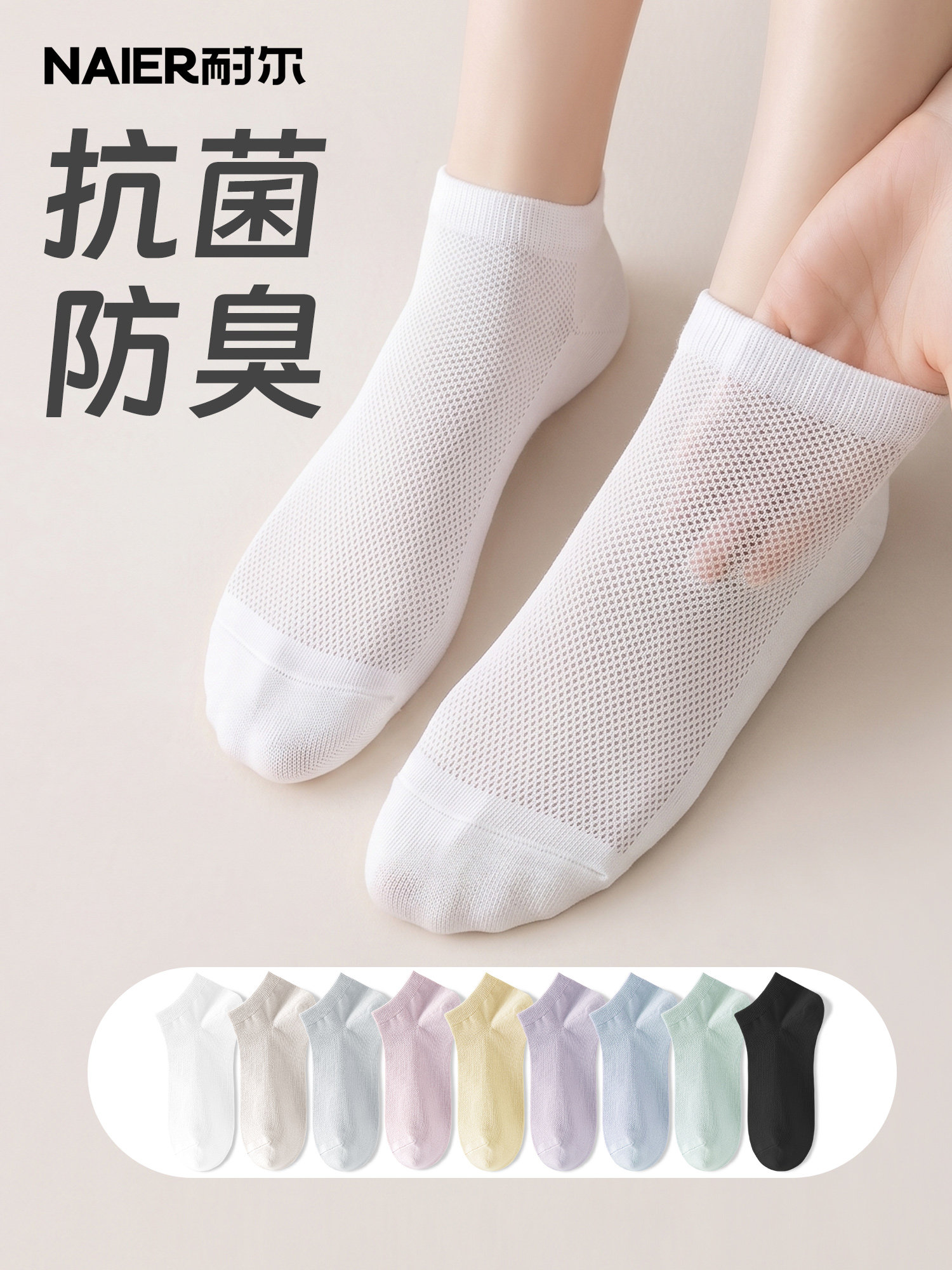 耐尔船袜子女士2026新款爆款夏天薄款中短筒袜白黑色运动夏季纯棉