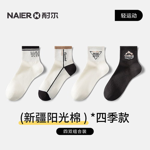 短筒袜男舒适休闲潮袜