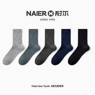 耐尔袜子男秋冬款中筒袜男士商务袜吸湿透气纯色绵羊毛袜双针男袜