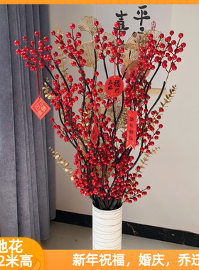 发财果红果假花彷真花新年客厅落地摆设花年宵花乔迁婚庆花艺摆件