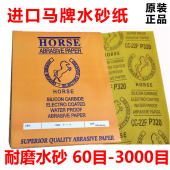 韩国马牌水砂纸木工玉石佛珠沙皮纸进口打磨片超细2000目抛光砂纸