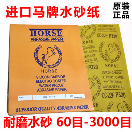 韩国马牌水砂纸木工玉石佛珠沙皮纸进口打磨片超细2000目抛光砂纸