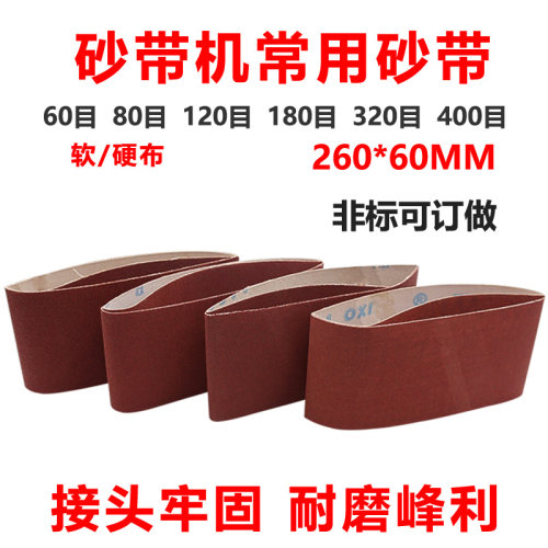 进口砂带强力环形砂带抛光打磨