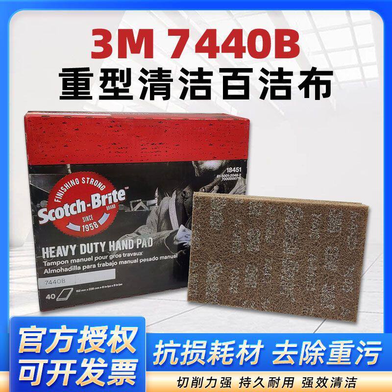3M工业百洁布7440B抛光拉丝尼龙片不锈钢除锈去毛刺打磨片 - 实物图