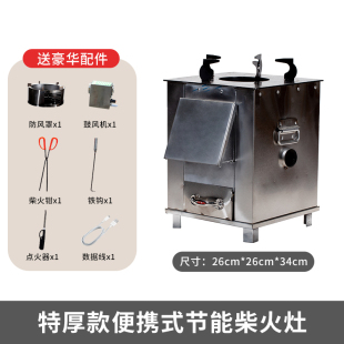 新农村少烟柴火炉灶新款 加厚抽屉气化炉厂家直销特厚柴火炉户外促