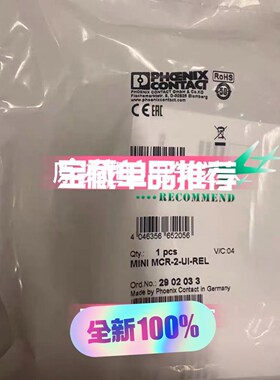 菲尼克斯2902033+MCR-2-UI-REL 隔离器阀值 议价