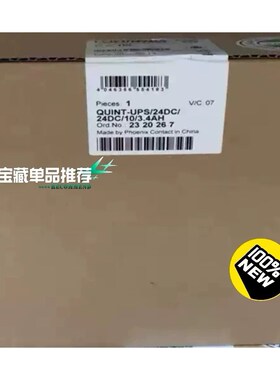 菲尼克斯 2320267 2320115 UPS电源 议价