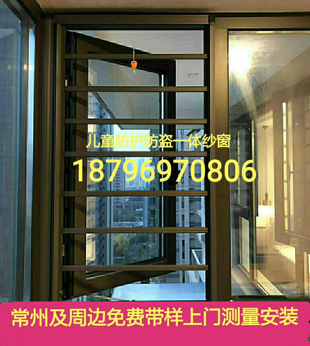 新款常州防盗防蚊一体纱窗