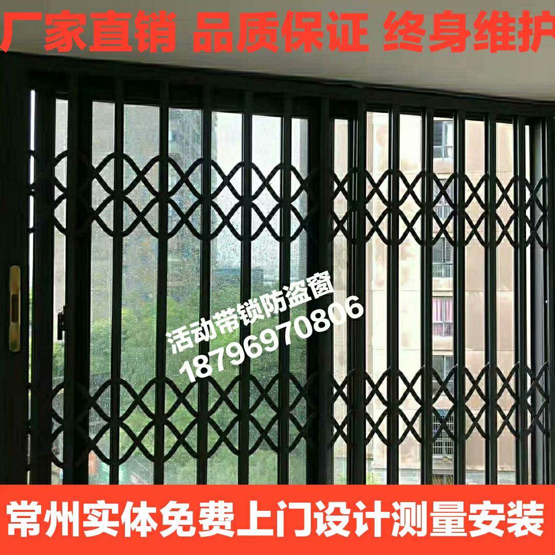 新款溧阳金坛防盗窗伸缩式拉闸门阳台推拉活动防盗窗铝合金防盗窗