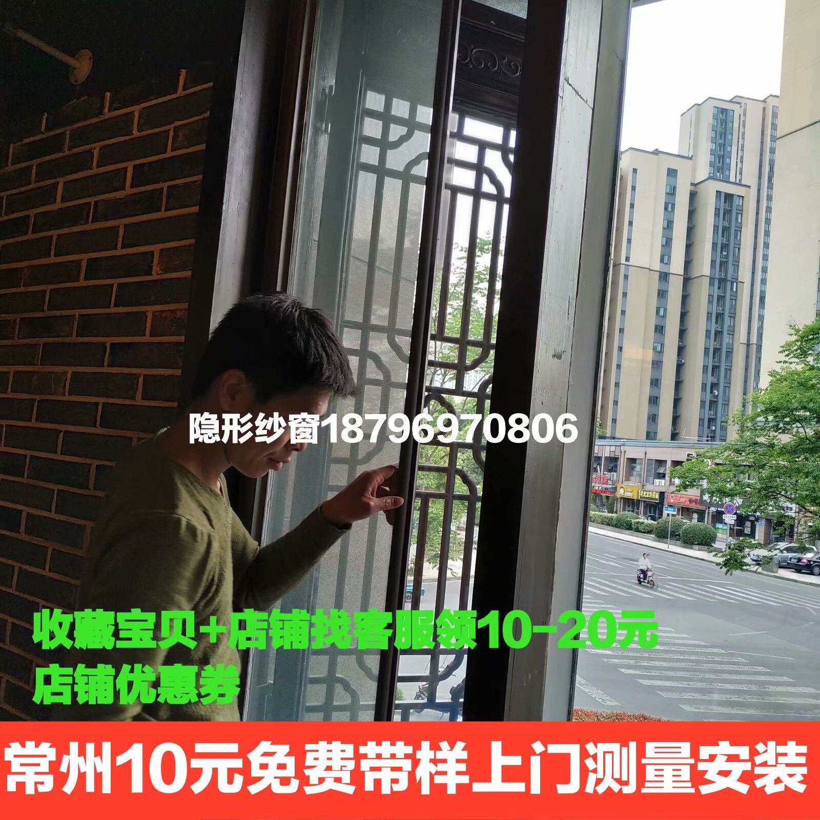 众冉隐形高档卷筒式纱窗隐形纱窗