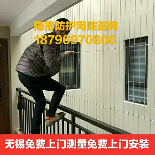新款无锡常州隐形防盗网高层儿童防护网隐形防盗窗老人孩子防坠网