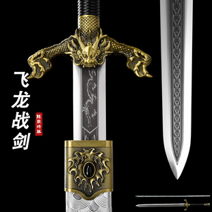 飞龙战剑龙泉将器宝剑一体锻打花纹钢刀剑影视道具长剑硬剑未开刃
