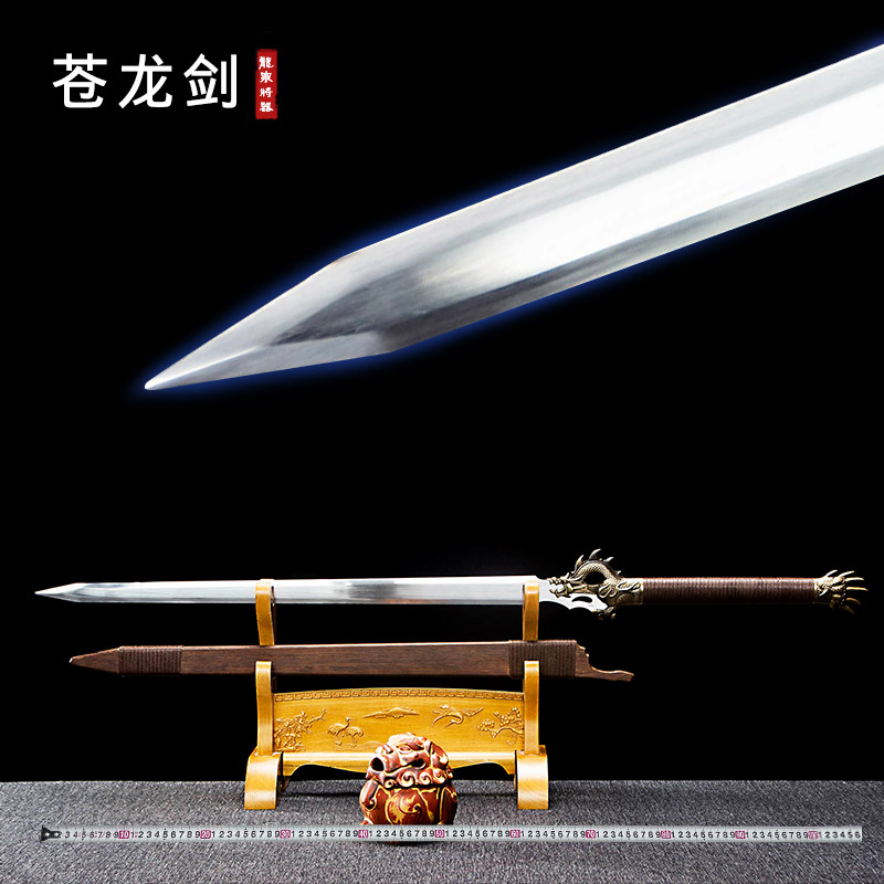 刀剑龙泉将器宝剑汉剑长剑