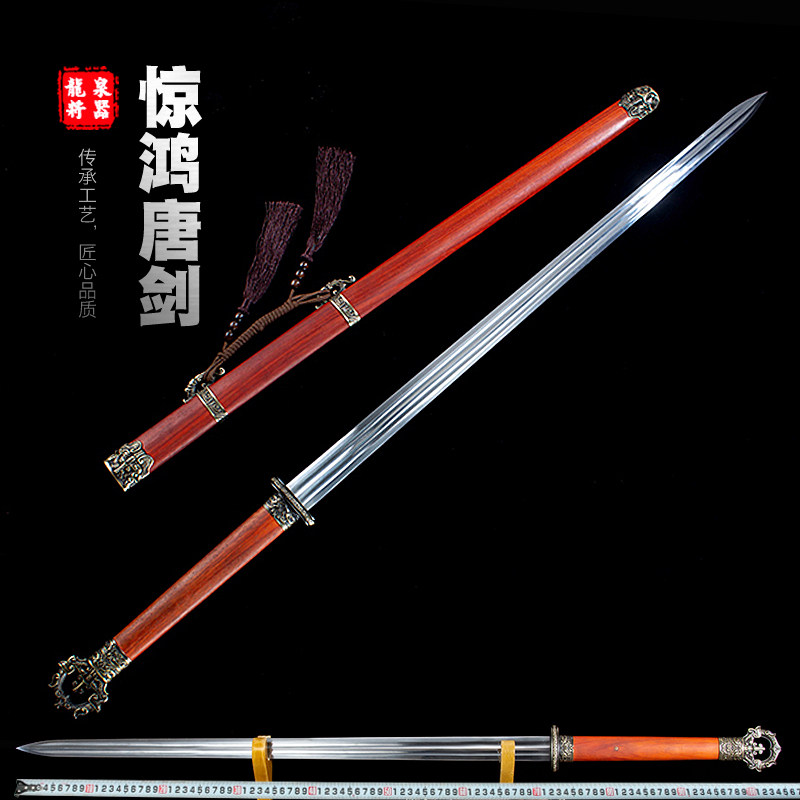 惊鸿唐剑龙泉将器宝剑高性能锰钢长剑双手剑硬剑古剑冷兵器未开刃