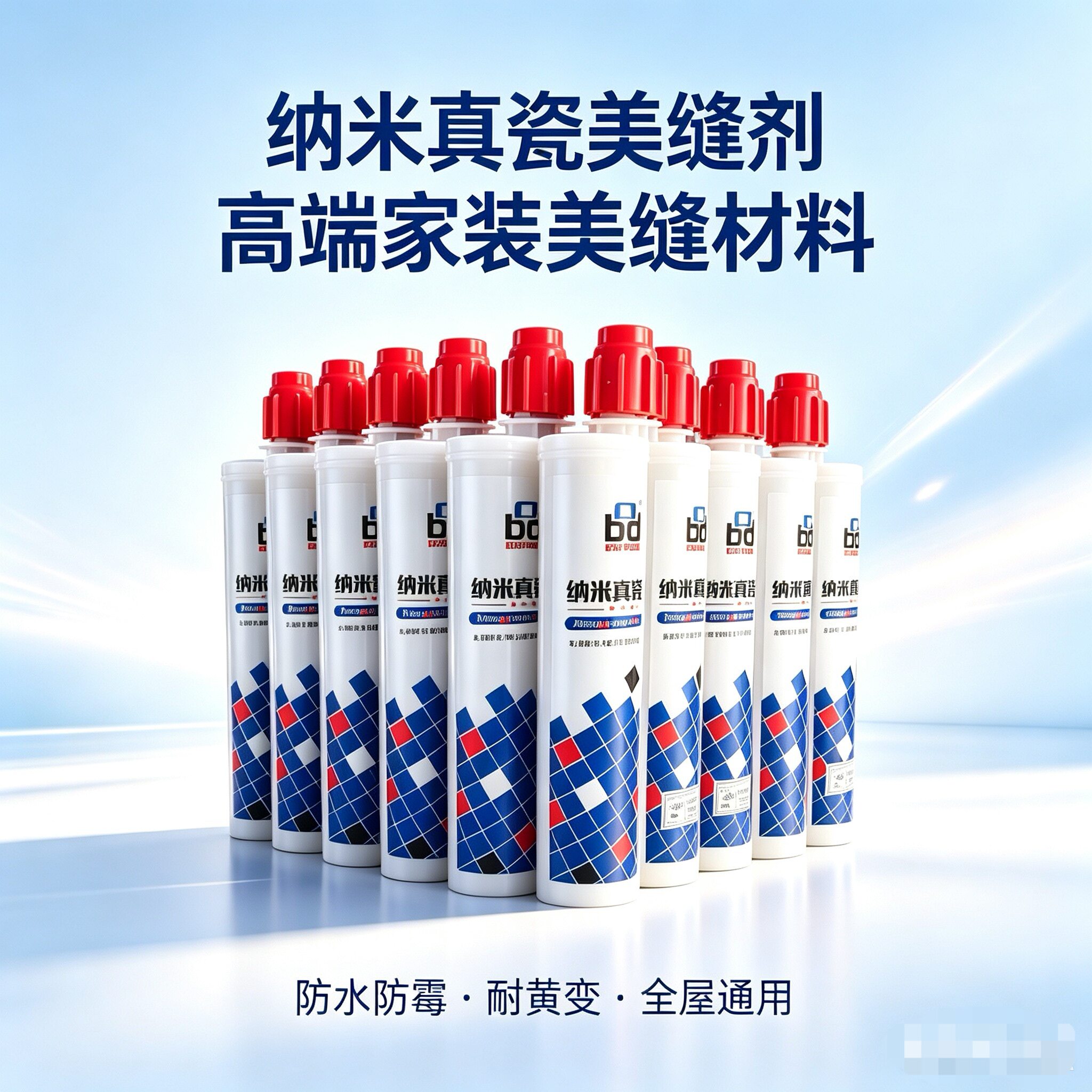 欧邦德防水防霉陶瓷泥真瓷泥环氧彩砂双管银灰色真瓷王美缝剂厂家