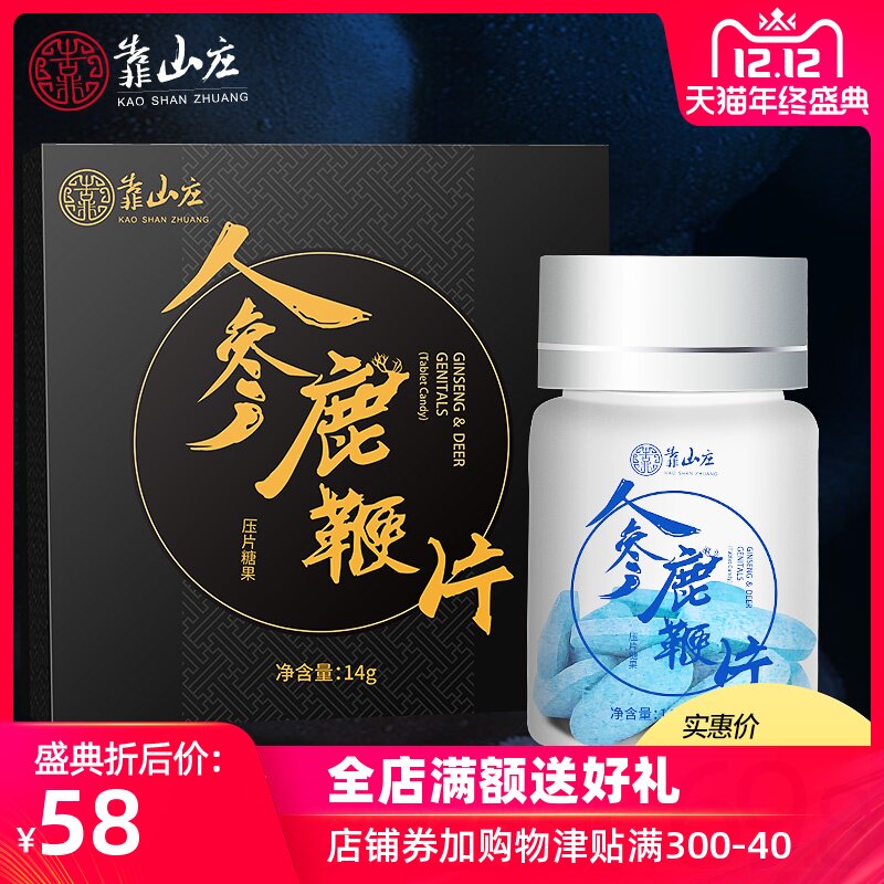 ginseng Deer tablets Antler Deer Deer quality goods Male Male treasure Male Tonic No Lasting Health productsin the Traditional nourishing food , Antler , Other deer tonic  category - from Buy2taobao.com to provide professional Taobao agent buy service