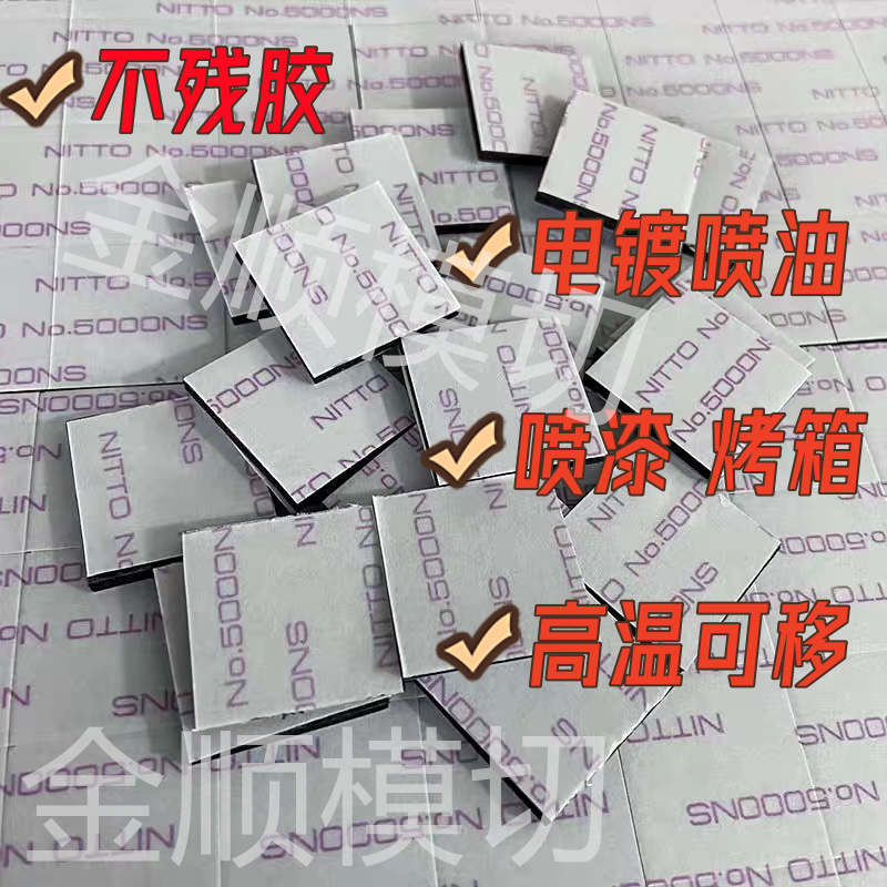 喷油喷漆耐高温泡棉双面胶不残胶