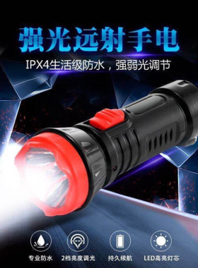 手电筒可充电led强光家用照明户外露营应急酒店宾馆消防检查电筒