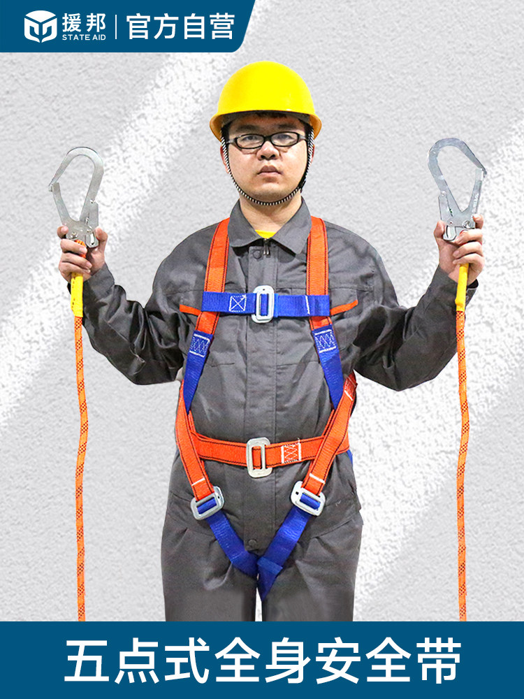 五点式安全带高空作业装备坐板空调安装保险带安全绳挂钩电工腰带