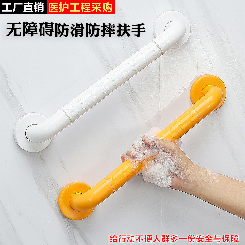 老人残疾人防滑扶手安全拉手