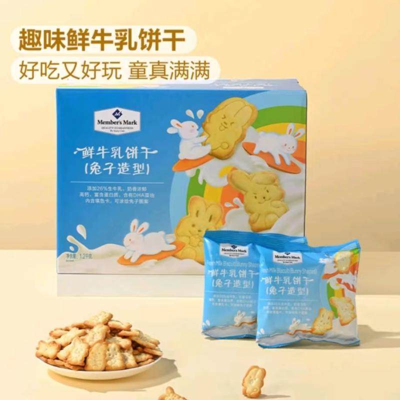 包邮山姆代购members mark鲜牛乳动物饼干(兔子造型) 儿童小零食