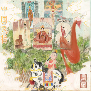 【官方正版】奇器万象塔罗牌 国风泛韦特 桌游卡牌 唯美风格烫金