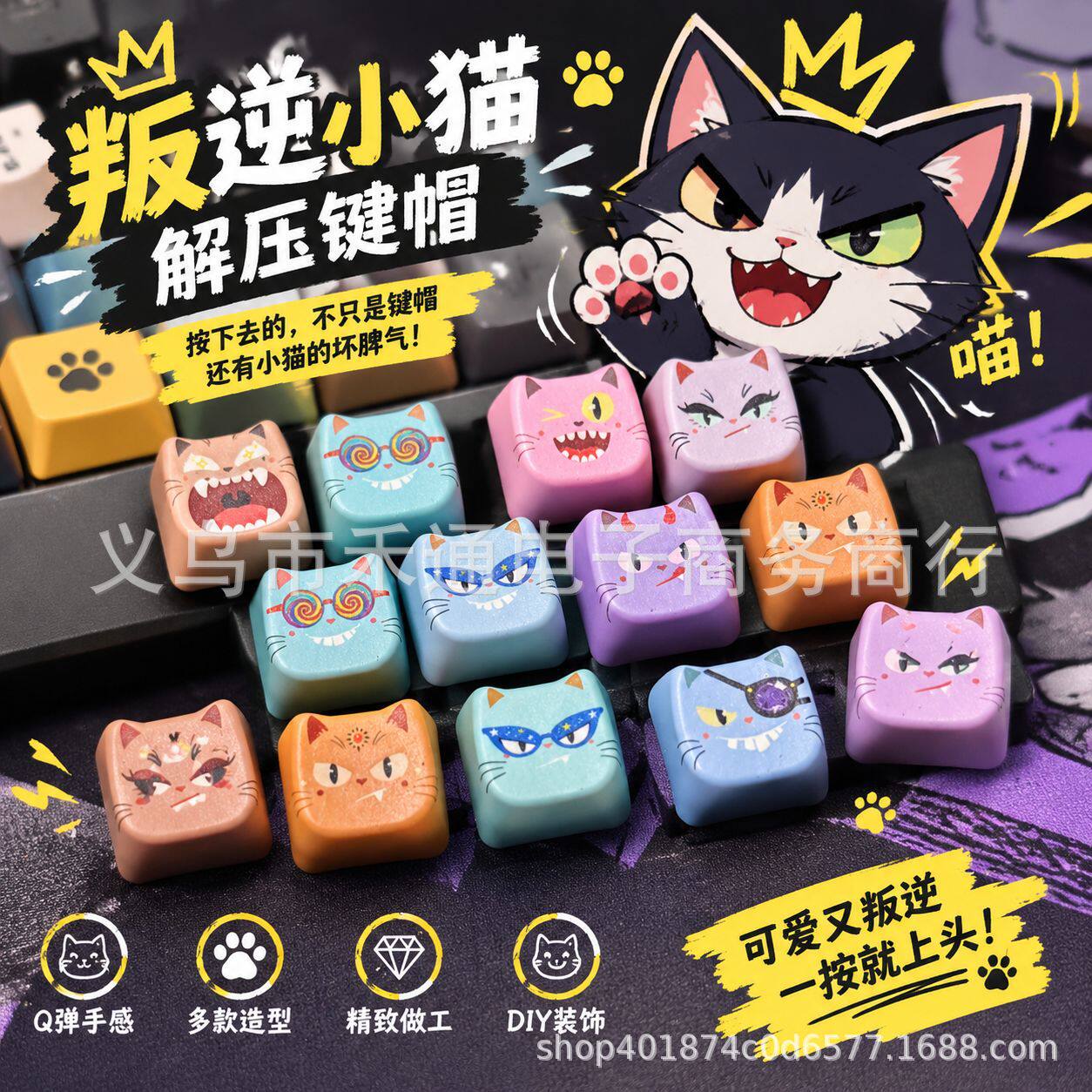 keyzonic原创热升华邪恶猫咪键帽解压玩具试轴器按键个性机械键盘