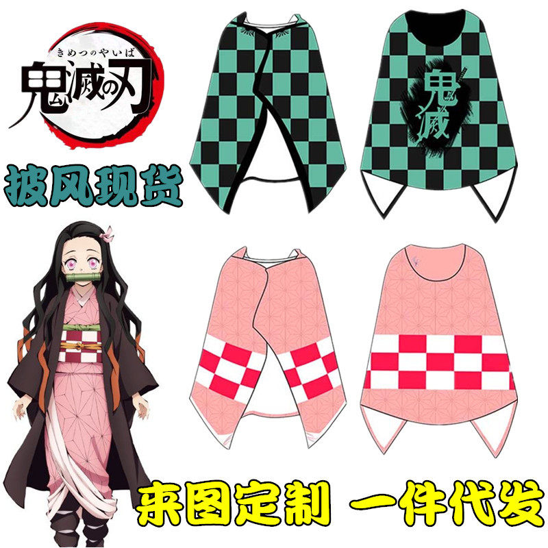 新款动漫cos服懒人披风法兰绒斗篷定制