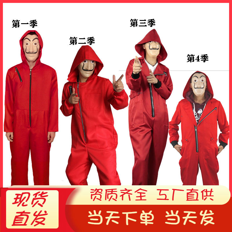 纸钞屋cosplay 达利连体衣la casa de papel 西班牙电影小丑服装