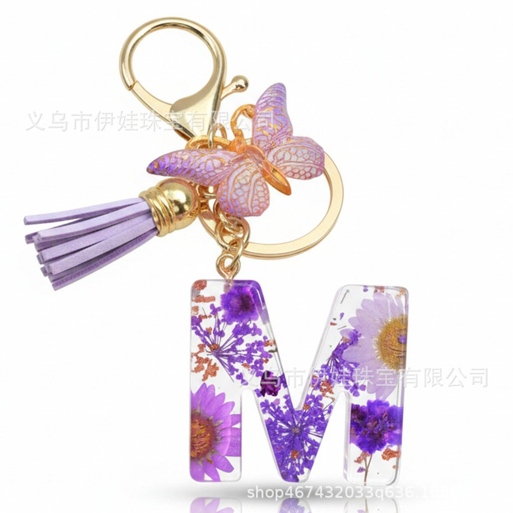 树脂字母钥匙扣紫色干花蝴蝶流苏包挂件紫色英文字母钥匙链女饰品