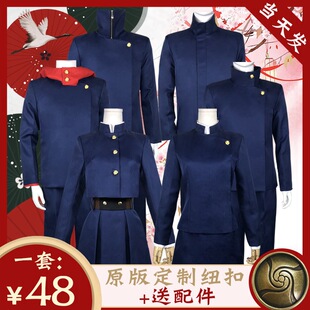 新款 术回战服钉崎野蔷薇卷棘五条悟虎杖悠仁禅院真希cos现货