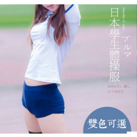 日本女学生体操服白色T恤短裤套装ACG软妹家居服cos小清新