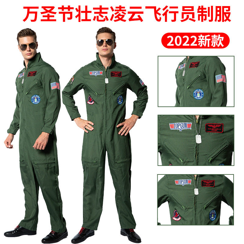 绿色飞行员连体服cosplay壮志凌云TOPGUN美国战斗机制式演出服