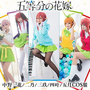 五等分的花嫁新娘cos服中野一花二乃三玖四叶五月cosplay动漫服装