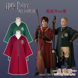 哈利波特cos 格兰芬多斯莱特林披风衣服斗篷魔法长袍魁地奇球队服