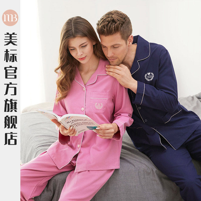 美标官方旗舰店睡衣女春秋  服家居睡衣情侣长袖套装梭织纯棉纯色