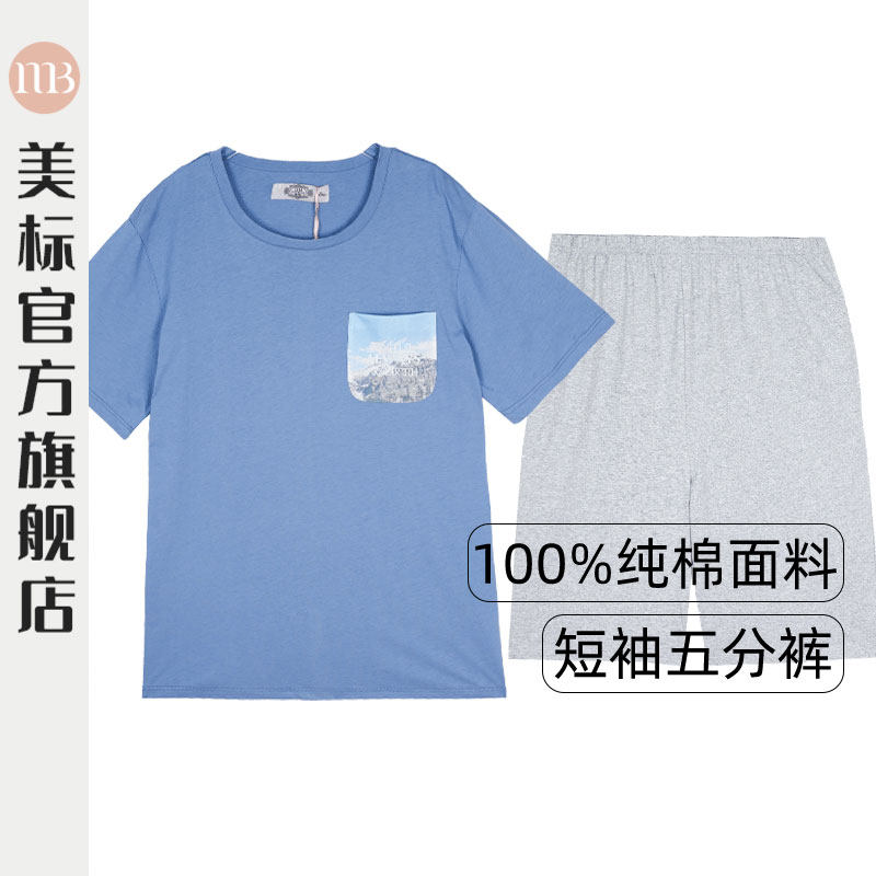 美标旗舰店男士睡衣夏季100%纯棉短袖短裤简约全棉家居服两件套装