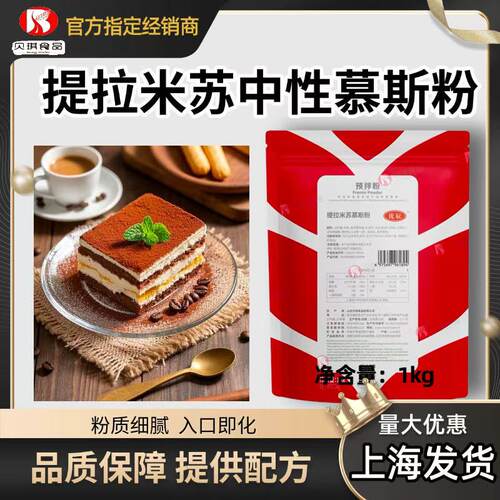 贝琪蛋糕包邮现货速发西点装饰粉