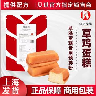 贝琪草鸡蛋糕预拌粉网红粑粑糕糯米糕无水鸡蛋糕商用烘焙方形优辰