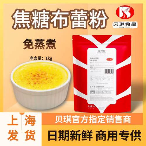 贝琪焦糖布蕾粉咖啡拿铁柠檬芝士