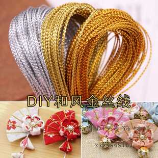 100米和风樱花扇面金丝线细工花瓣流苏链接金线DIY发饰材料配件