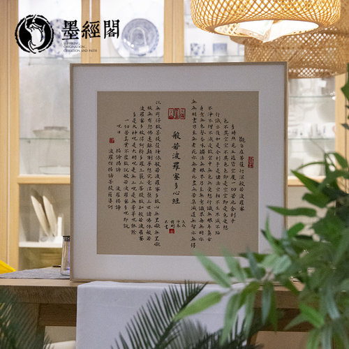 手写小楷金刚经大悲咒书法