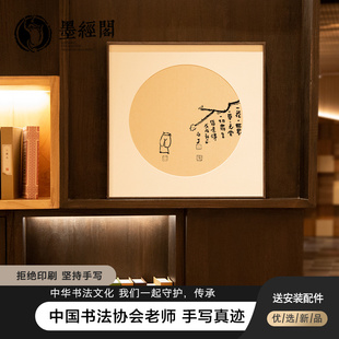 古典装 名家手绘真迹国画卧室书房客厅中式 饰正方形斗方小品挂画