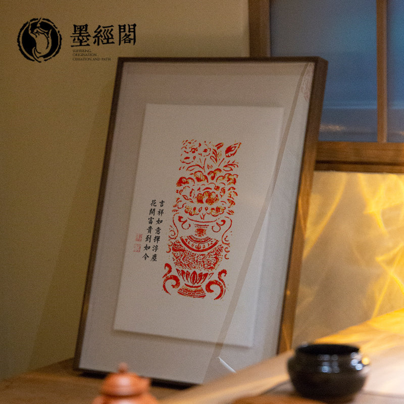 花开富贵欢喜心经书法字画实木挂画拓片版画新中式装饰画国礼