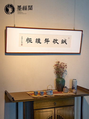 曾国藩五字诀书法字画手写真迹