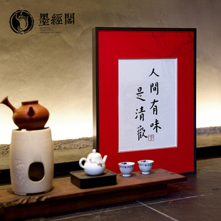 平常心观自在弘一法师书法手写真迹禅意茶馆挂画中式摆件摆台楷书